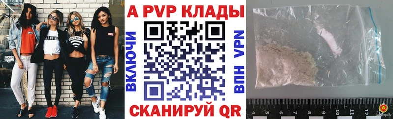 дарнет шоп  Семилуки  A PVP VHQ 