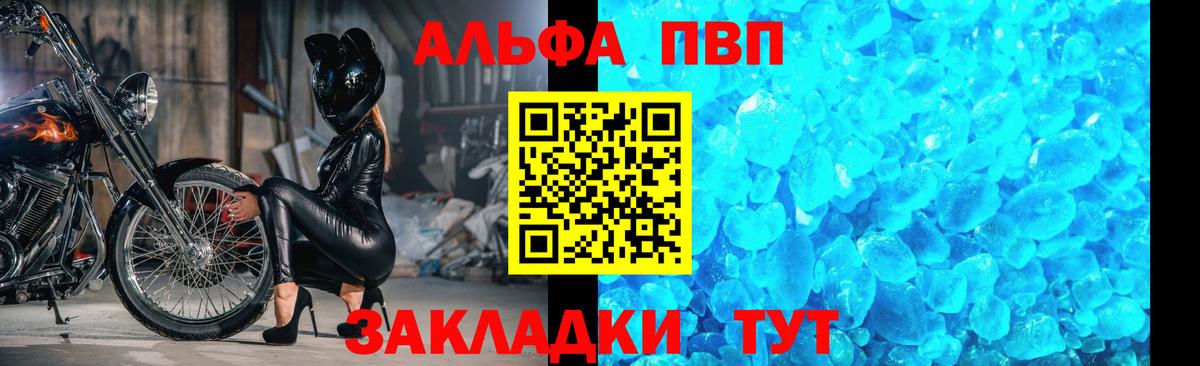 А ПВП  Вход с VPN  Семилуки  купить закладку  A PVP кристаллы  Alpha-PVP СК 