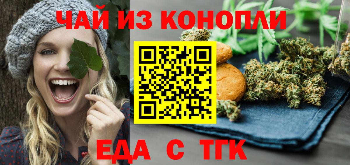 Canna-Cookies марихуана Семилуки
