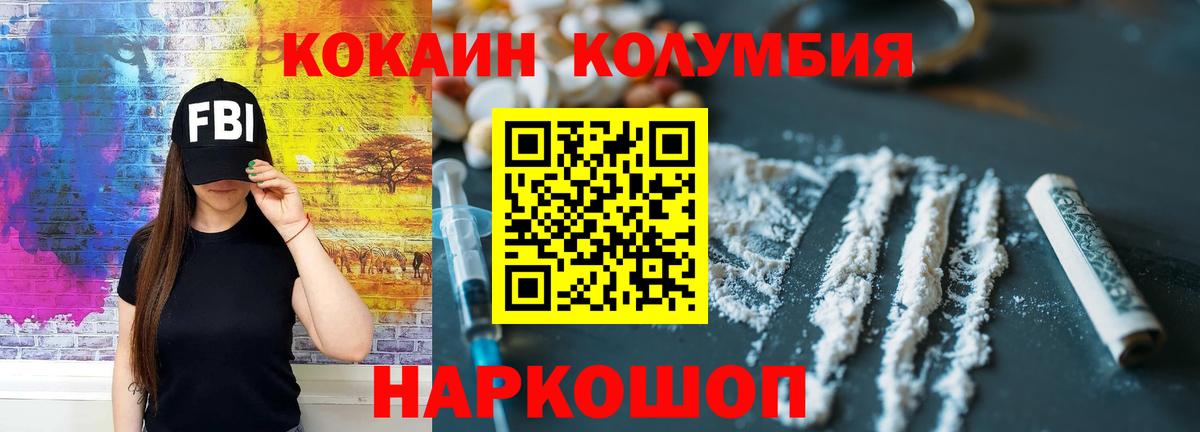 COCAIN 99%  сколько стоит  Семилуки  COCAIN  Вход с VPN  COCAIN Columbia 