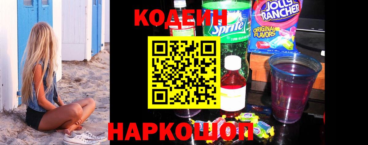 MDMA  Codein  Меф   Лсд 25  Каннабис  Вход с VPN  Семилуки  Кокаин  Alpha-PVP СК   ГАШИШ 