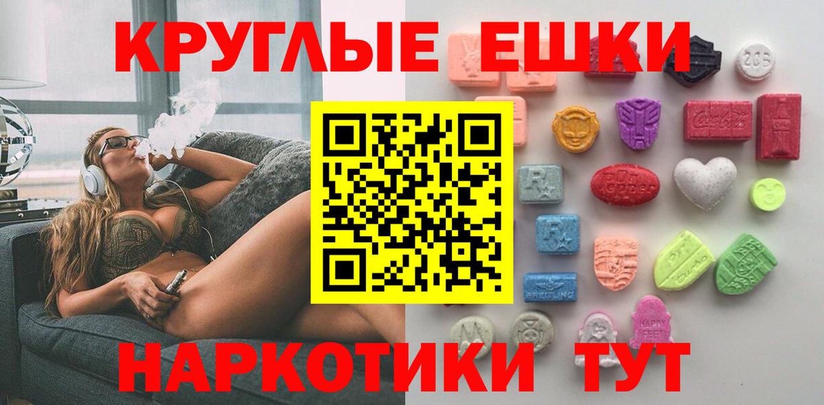 ЭКСТАЗИ таблы  Вход с VPN  Ecstasy  Семилуки  ЭКСТАЗИ VHQ 