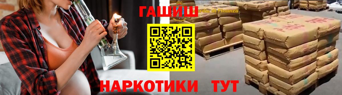 Гашиш Cannabis  ГАШИШ хэш  Семилуки 