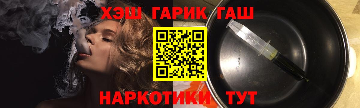 ГАШИШ индика сатива  Вход с VPN  ГАШ ice o lator  Семилуки 