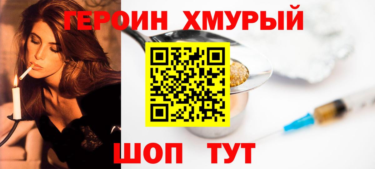 ГЕРОИН Афган Семилуки