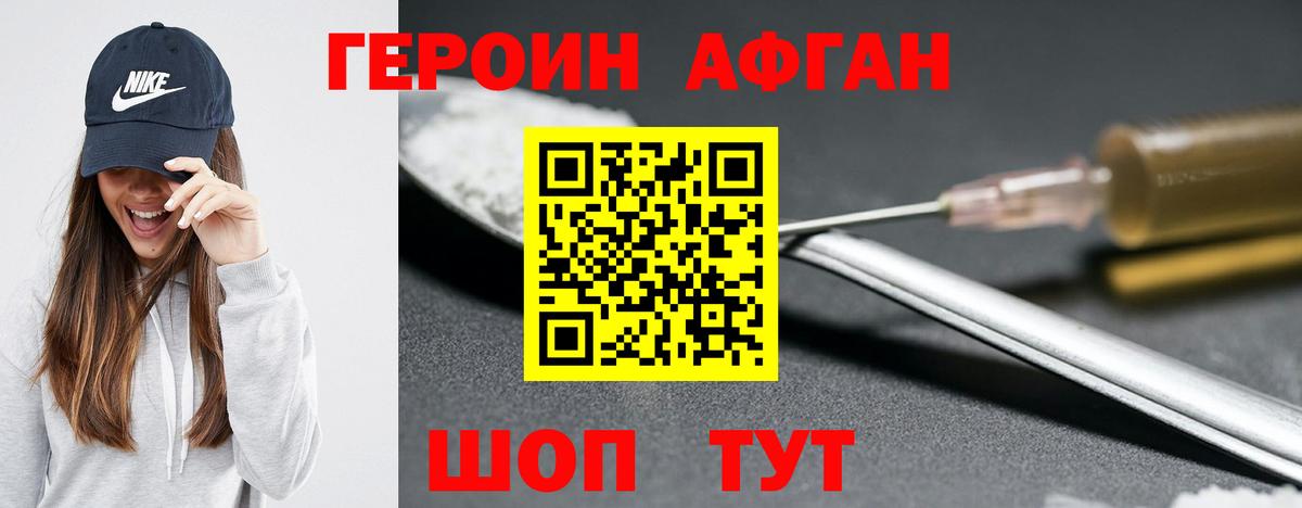 ГАШИШ Семилуки