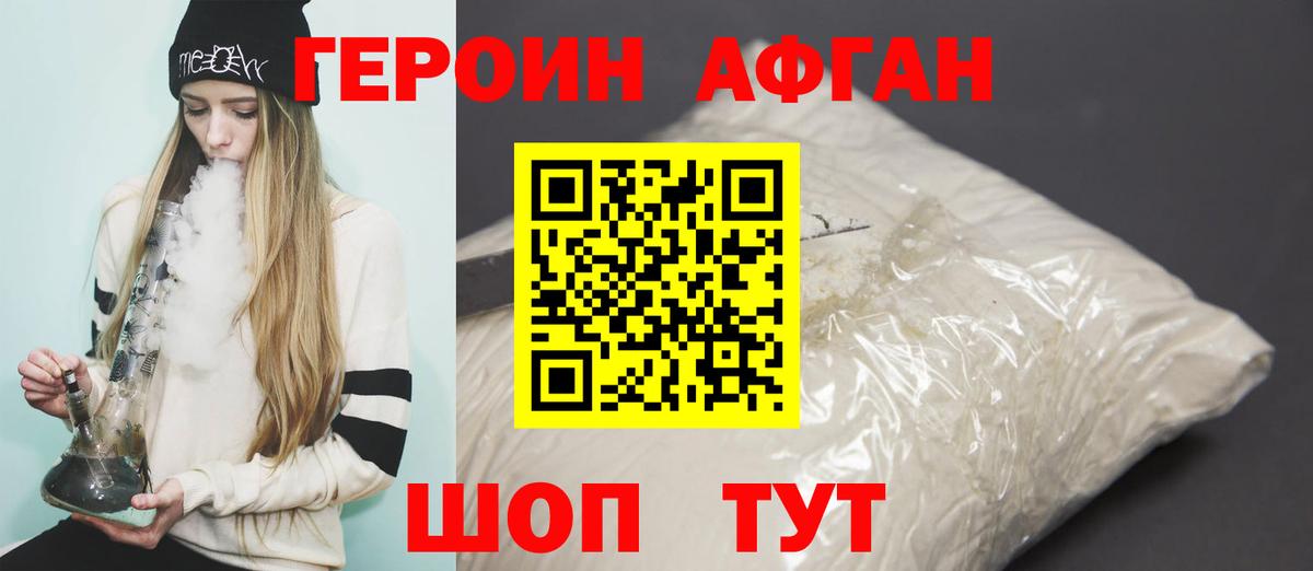 Семилуки  ГЕРОИН гречка  Вход с VPN 