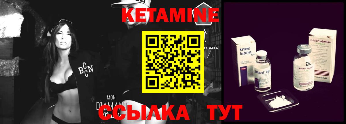 Семилуки  КЕТАМИН ketamine  Вход с VPN 