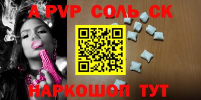 трава Апшеронск