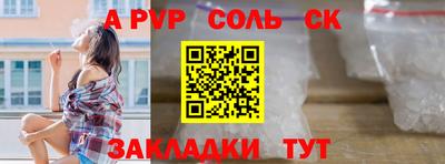 ALPHA PVP Аргун
