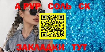 трава Апшеронск