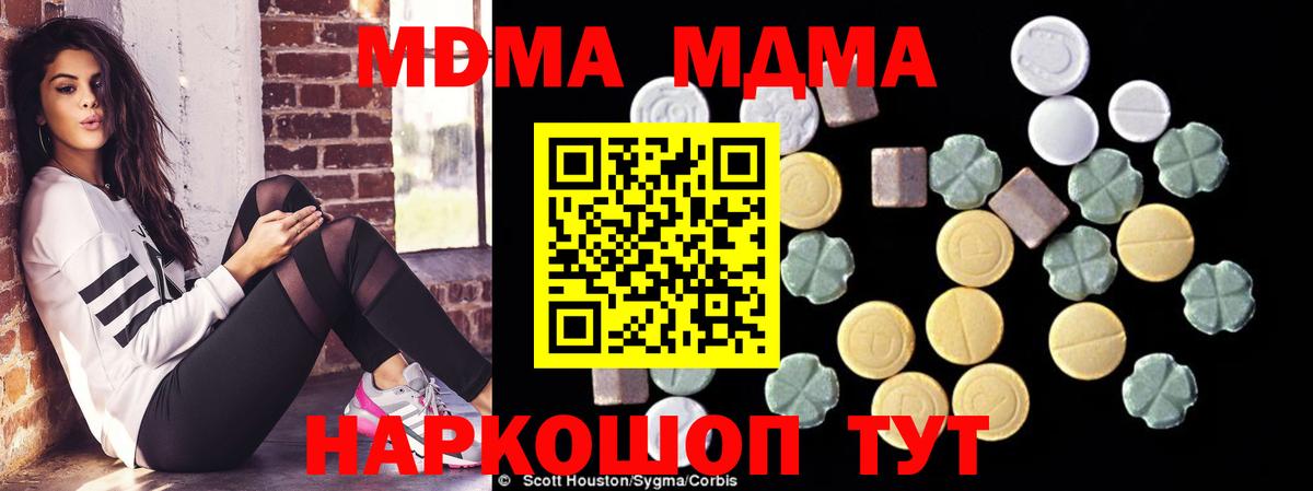 МДМА молли Семилуки