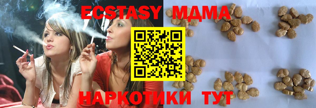 Семилуки  МДМА молли  Вход с VPN  МДМА  МДМА crystal 