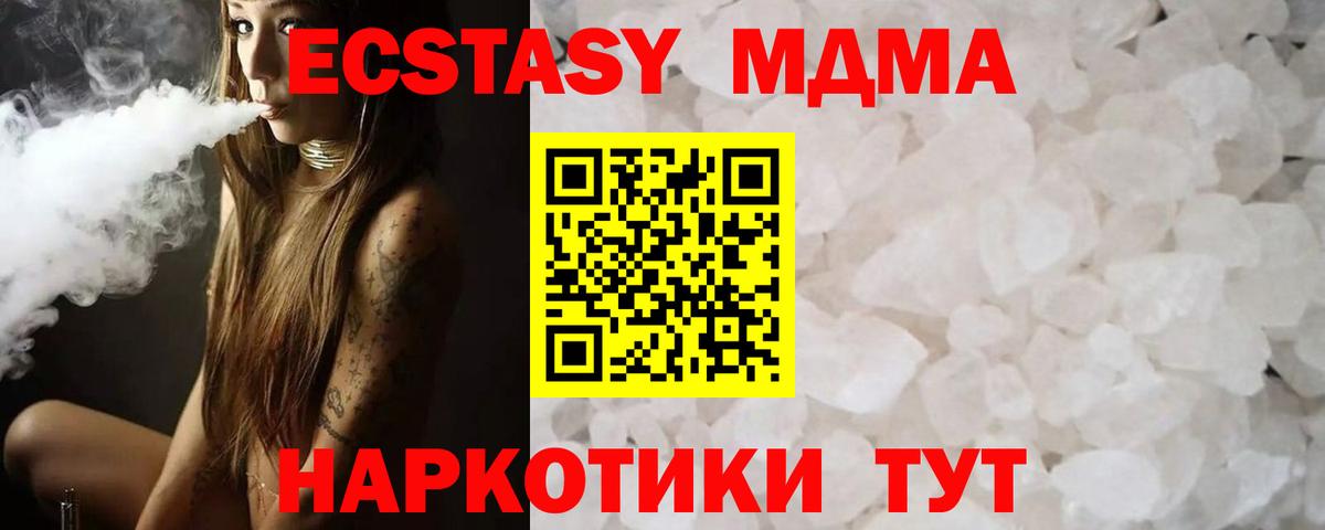 МДМА VHQ  MDMA  Семилуки  MDMA VHQ 