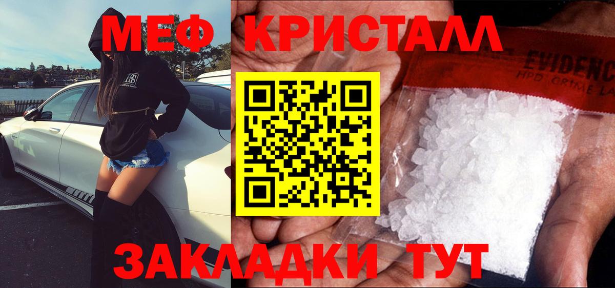 МЯУ-МЯУ  Мефедрон mephedrone  Вход с VPN  Мефедрон  Меф 4 MMC  Семилуки 