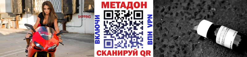 МЕТАДОН methadone  Семилуки 