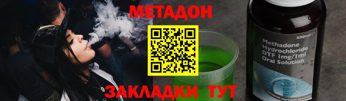 МЕТАДОН белоснежный  МЕТАДОН мёд  Семилуки 