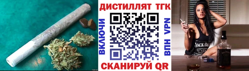 Дистиллят ТГК вейп с тгк blacksprut tor Семилуки купить наркотик